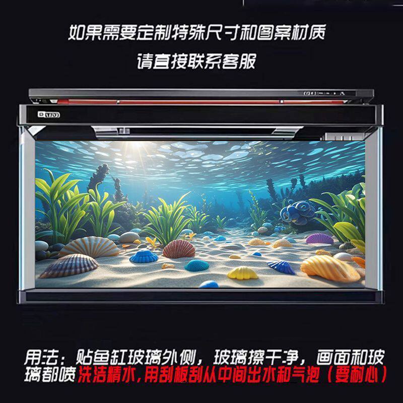 水族箱造景贴纸定制新款鱼缸背景贴纸画高清图3d立体水草装饰壁纸