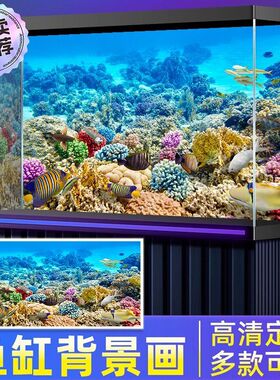 3d立体壁画海洋世界水族箱水草自粘贴纸5d鱼缸背景贴纸高清图定制