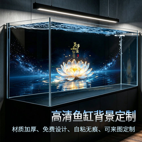 新款高端鱼缸背景纸5d立体画高清图龙鱼荷花水族箱造景装饰贴壁纸