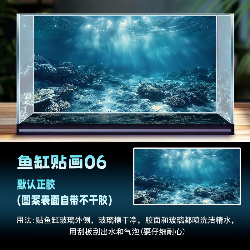 水草贴纸鱼缸背景画3D立体珊瑚石画纸高清壁纸水族箱造景装饰画