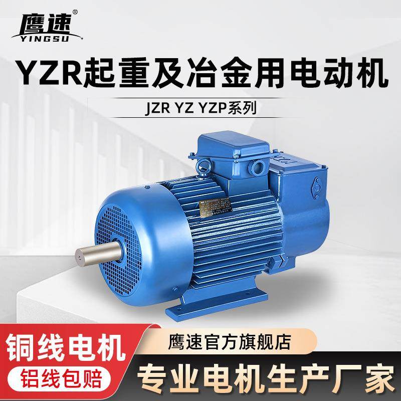 YZR160M2-6级7.5w-8极YZR280S-10 37起重及冶金用绕线转子电动机