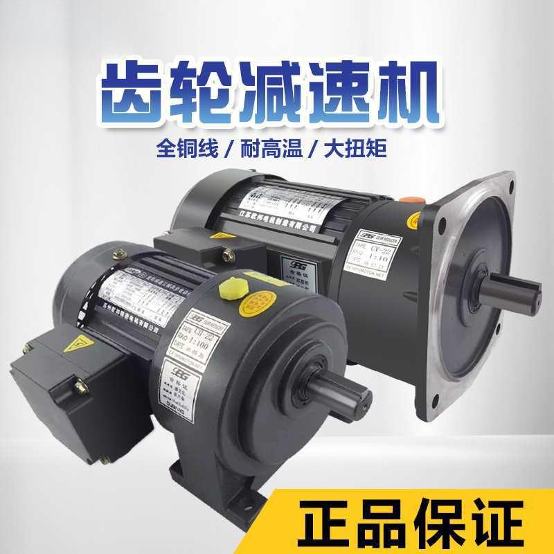 减速电机400W380V杭州CH卧式750W欧邦OPG立式CV1500W齿轮减速机