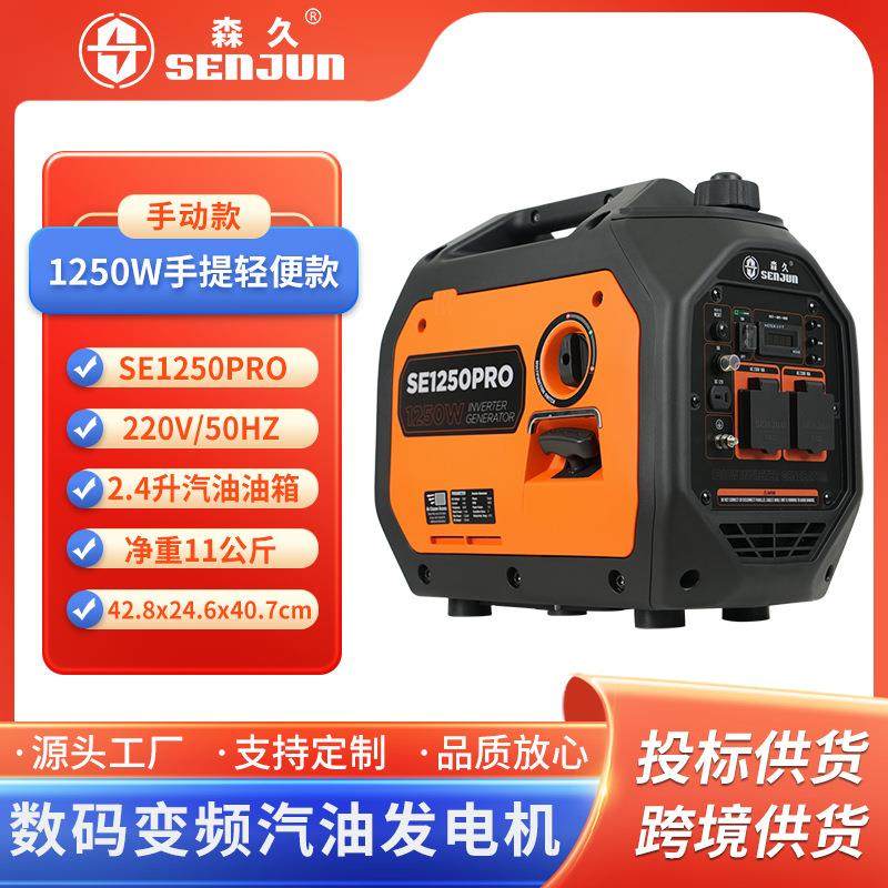 1.25KW汽油发电机220V50HZ家用小型户外便携露营应急户外露营