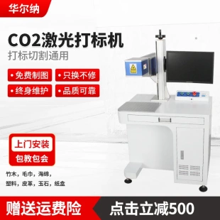 机 袋生产日期打码 二氧化碳激光打标机流水线鸡蛋木头塑料皮革包装