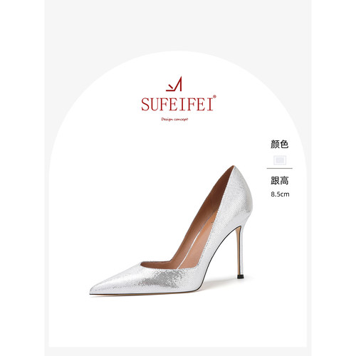 苏妃妃轻奢尖头稳跟羊皮高跟鞋