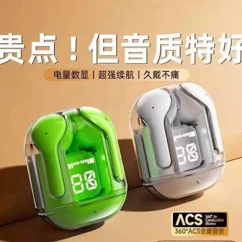 透明数显 蓝牙耳机无线双边立体声入耳式超长续航苹果安卓通用