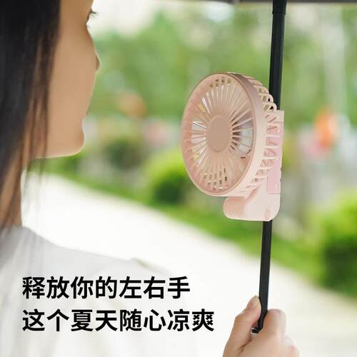 夏季户外雨伞夹伞风扇手持便携挂脖挂伞可折叠充电桌面迷你风扇子