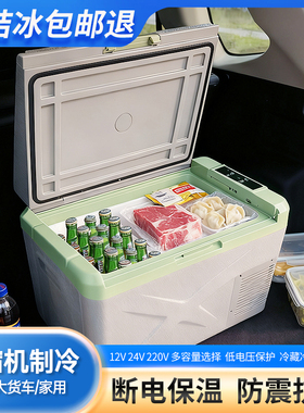 CUBES车载冰箱压缩机制冷小型冰箱12V24V车家两用冷冻冷藏小冰箱
