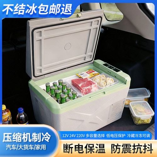 KOQOMA车载冰箱压缩机制冷可结冰