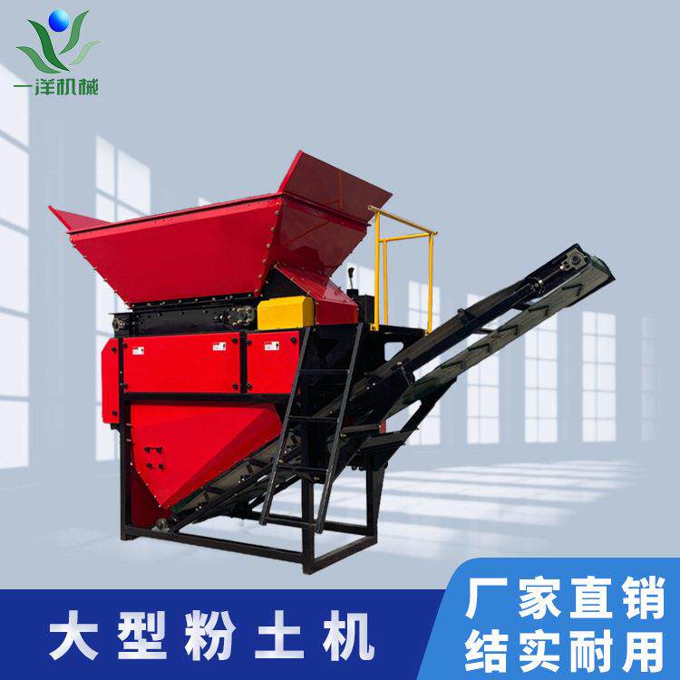 新款大型粉土机水稻苗床用粉碎土壤的机器可做电机款厂家供应
