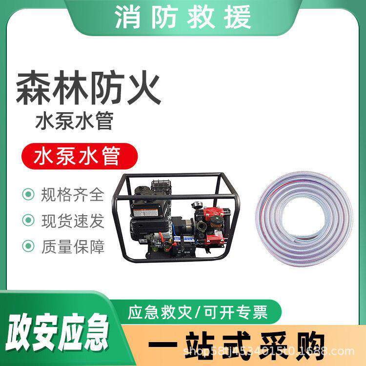 消防救灾水泵水管应急救援抢险软管多用途柴油水泵进水管