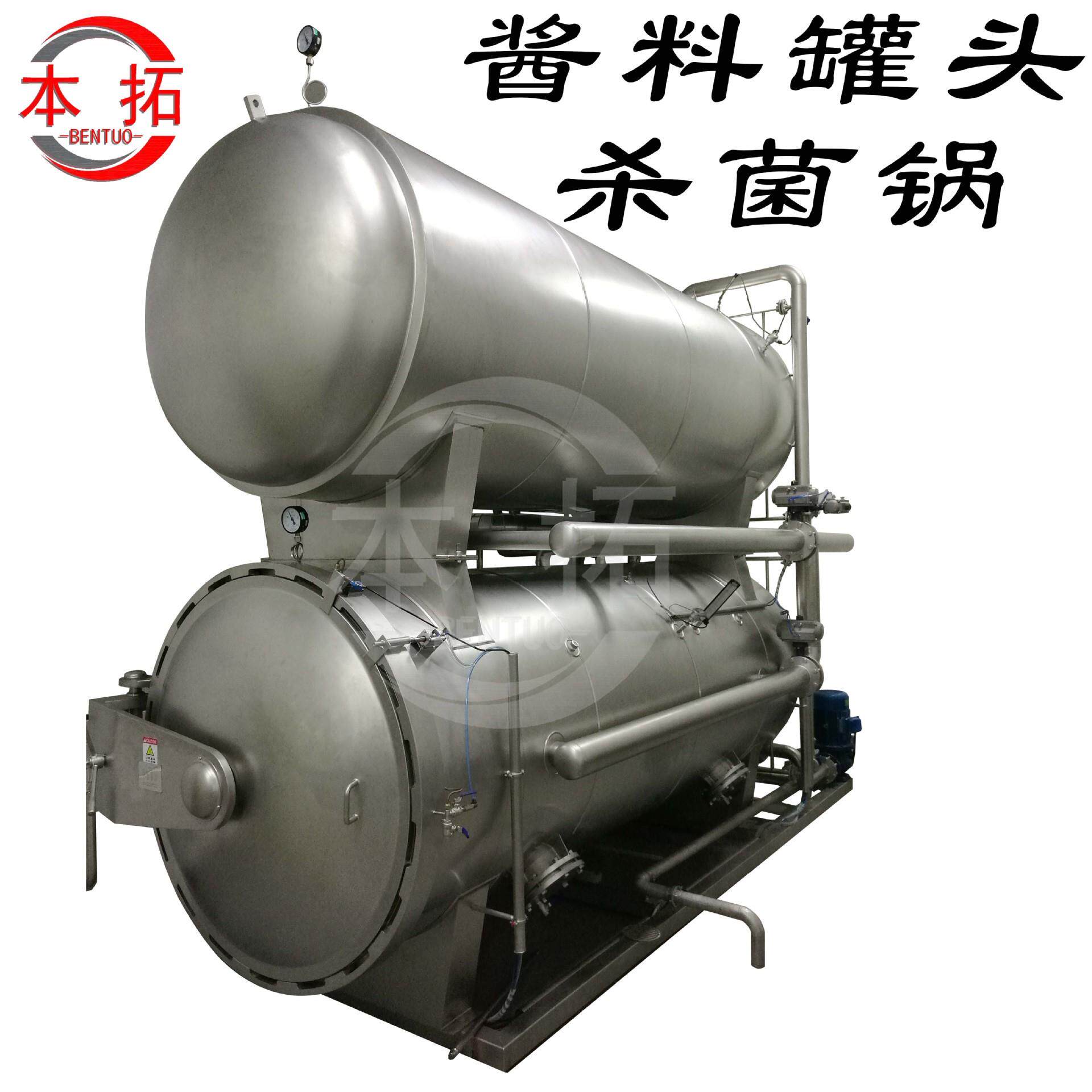 酱料罐头杀菌锅杀菌釜商用番茄牛肉酱火锅底料咖喱甜辣沙拉佐料