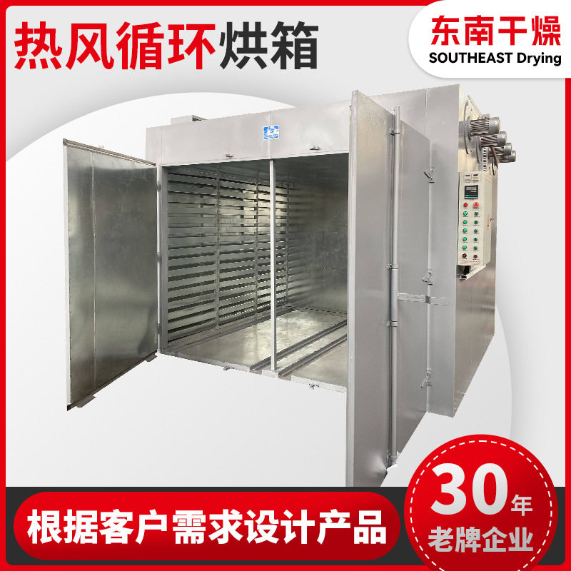胶囊颗粒热风循环烘箱 工业安息香酸热风循环烘箱 饮料冲剂烘干箱