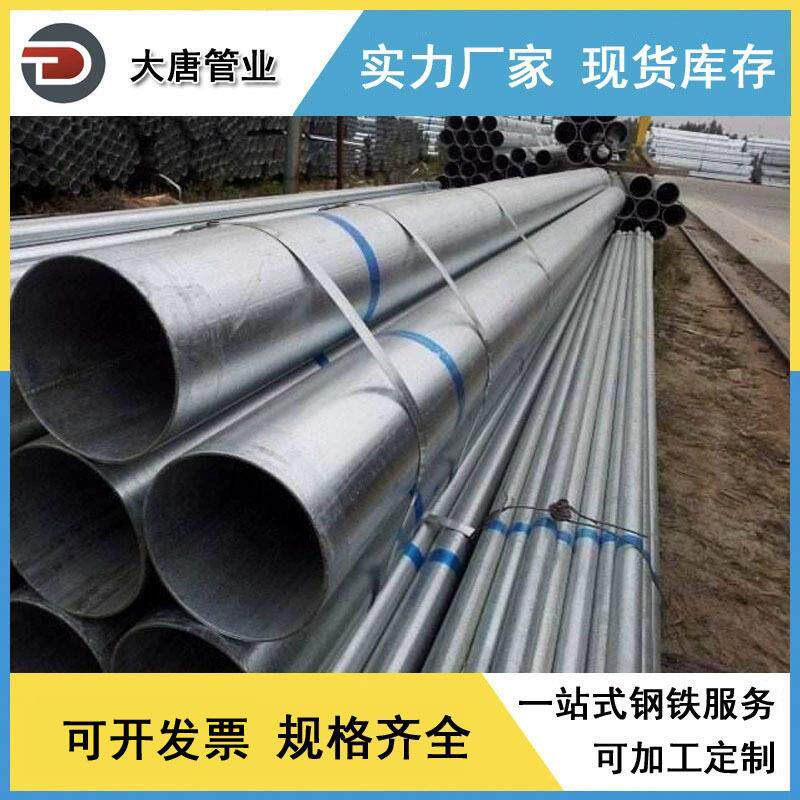现货电气壁厚镀锌钢管低压镀锌钢管dn25镀锌钢管焊管铁管