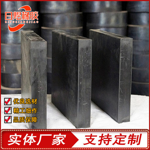 加厚缓冲隔震橡胶垫块机械设备防震橡胶垫板桥梁隔震橡胶支座厂家