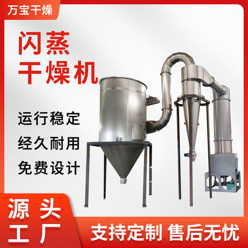 氧化铁黑旋转闪蒸干燥机 硝酸钾不锈钢闪蒸干燥机 大米烘干机设备