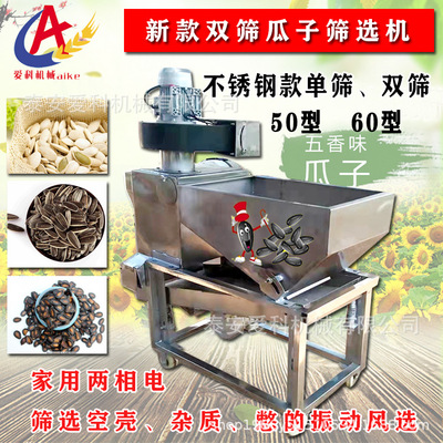 新款双层筛网南瓜子粮食种子挑选机小型家用清杂振动式筛选机油葵