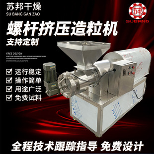 化工碳酸钙活性炭螺杆挤压造粒机膳食纤维小型双螺杆挤出机厂家