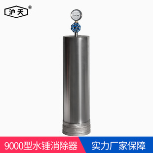 福建沪天阀门 DN400 水锤吸纳器9000型无缝管 DN50