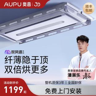 奥普电动晾衣架L65遥控升降伸缩晾衣杆阳台家用自动凉衣架晒衣机