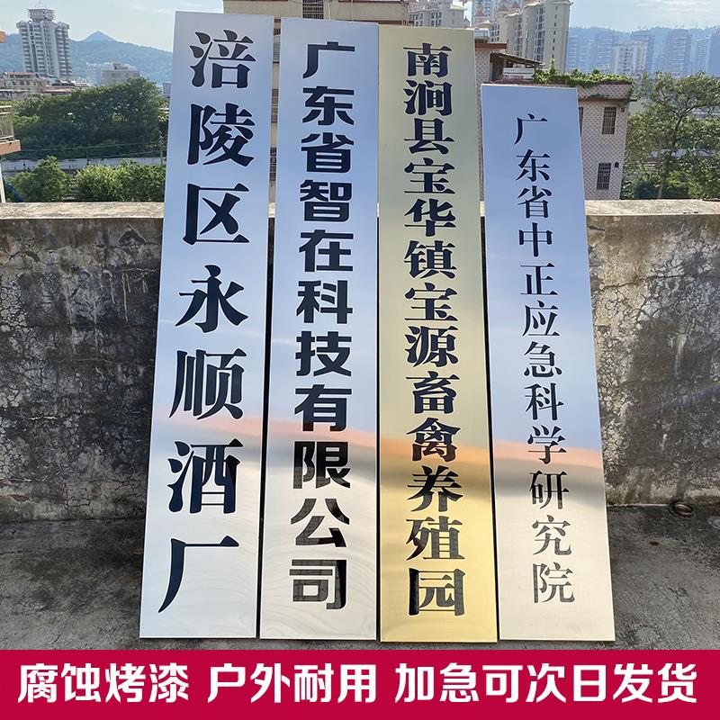 广告牌制作户外门头公司门牌铜牌不锈钢牌匾定做牌子招牌厂牌定制