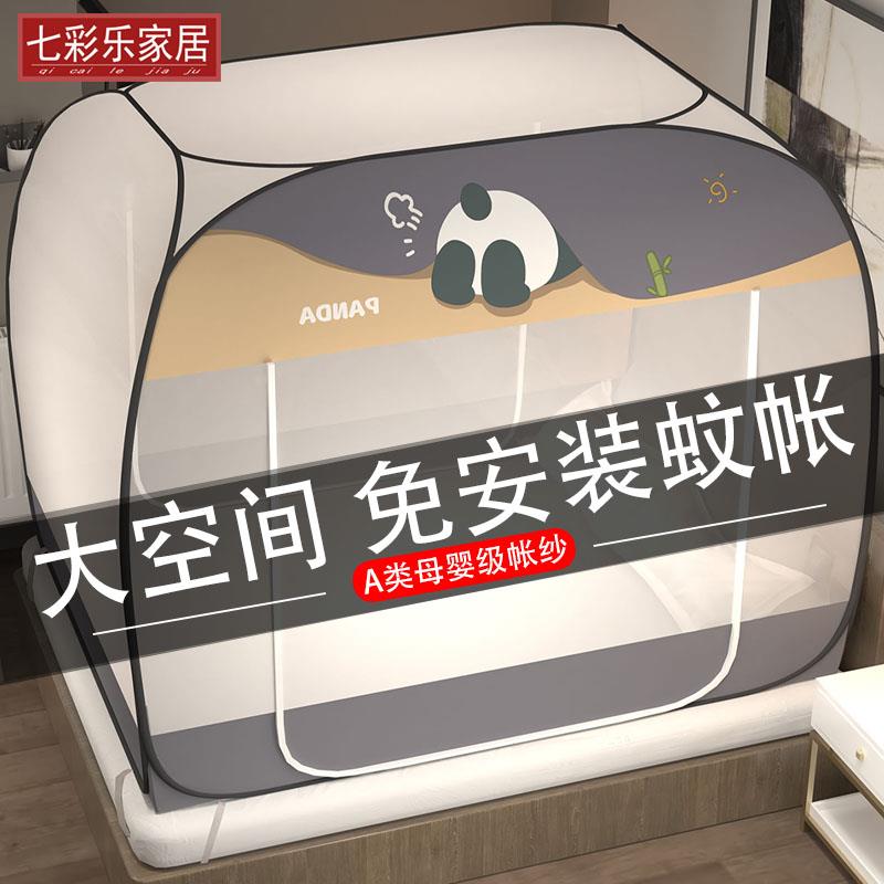 蒙古包蚊帐家用免安装帐篷可折叠学生宿舍双人1.2米1.5m1.8m2米床