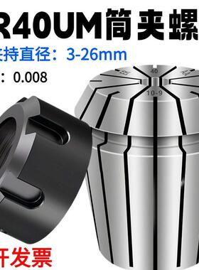 ER40UM夹头螺母数控雕刻机CNC机床er40弹性高精度筒夹动平衡螺帽