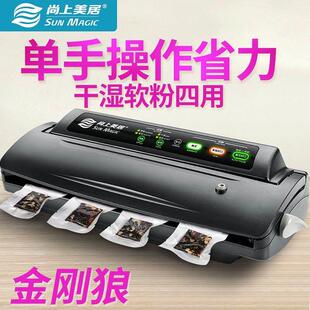 尚上美居真空食品包装机封口机小型家用商用全自动封口机抽保鲜机