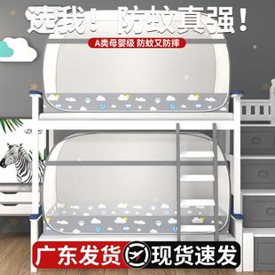 全底防摔1.2米单门寝室男 蒙古包蚊帐学生宿舍0.9m床上下铺免安装