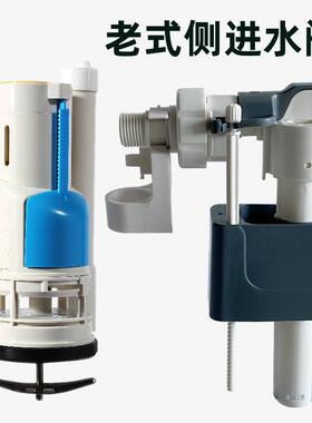 WDI老式侧进水阀通用马桶水箱挂壁式坐便器上水器止水阀配件B3210