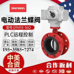 16软密封防爆对夹式 电动法兰蝶阀D941X 220V远程开关可调节水阀门