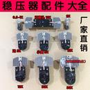 TND 稳压器碳刷头稳压器配件电刷力西泰单相支架电机配件SVC TNS