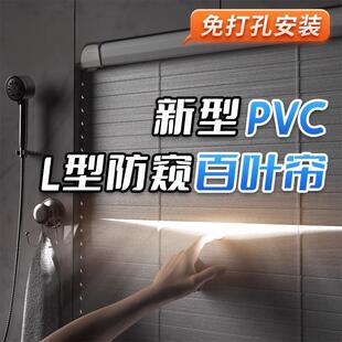 2025新款 百叶窗帘免打孔安装 L型pvc卫生间遮挡帘浴室遮光升降卷帘