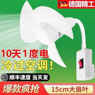 厕所灯座强力风扇 小旋风插座风扇厨房专用稳固静音15cm家用吊挂式