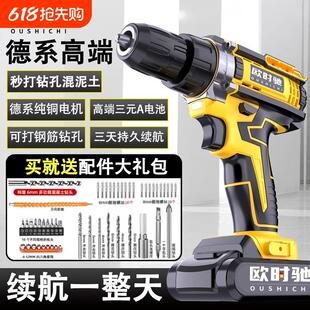 欧时驰手电钻家用电动多功能打墙打孔锂电池钻孔无刷冲击自动电钻