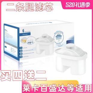 适用于意大利莱卡百盛达等家用厨房净水壶净水器过滤器滤芯