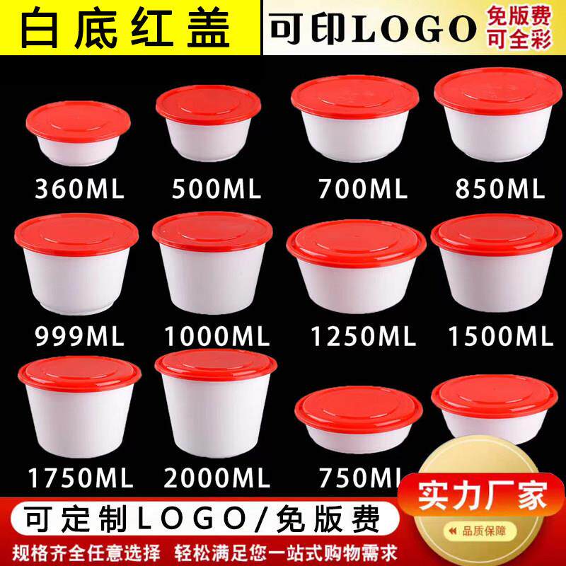 一次性打包盒塑料长方形水果餐盒外送便当快餐饭盒带盖子圆形打包