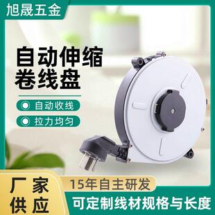空调家电小型自动收线卷线盘1025款带线自动伸缩回收移动带自锁