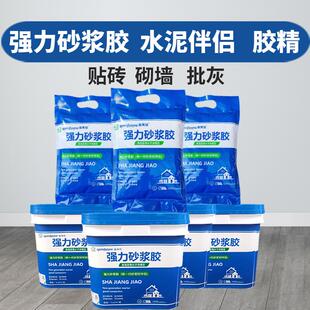浓缩瓷砖胶母料水泥伴侣强力瓷砖胶精沙浆胶粉砂浆胶精贴瓷砖胶粉