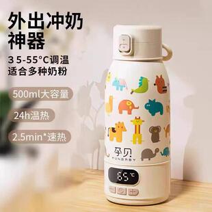 孕贝恒温壶婴儿外出专用无线便携式恒温水杯保温调奶器冲奶水壶