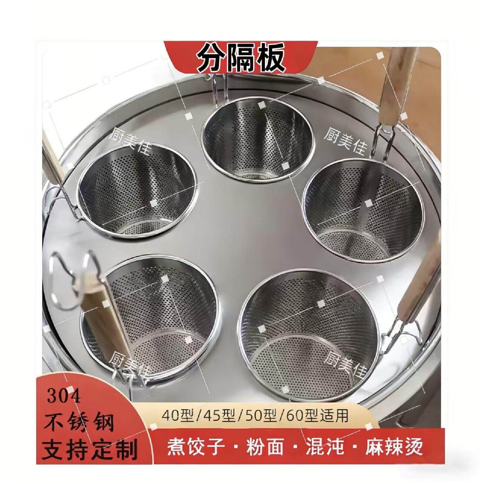 煮面炉煮面桶煮面机多孔板分煮器饭店粉面馆304不锈钢分隔板定制