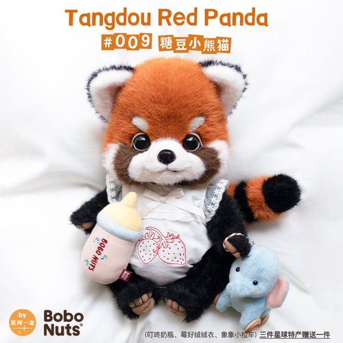Bobonuts小熊猫毛绒玩具公仔礼物