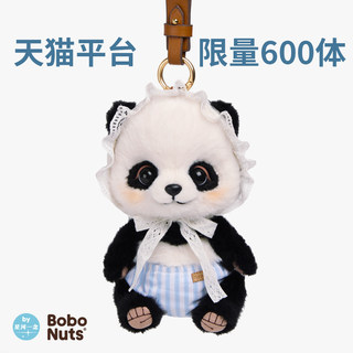 BoboNuts满满熊猫玩偶挂件公仔挂偶毛绒玩具钥匙扣包挂毕业礼物女
