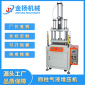 金扬5T吨气动冲床四柱三板气动压力机气液增压液压机立式 气压压机