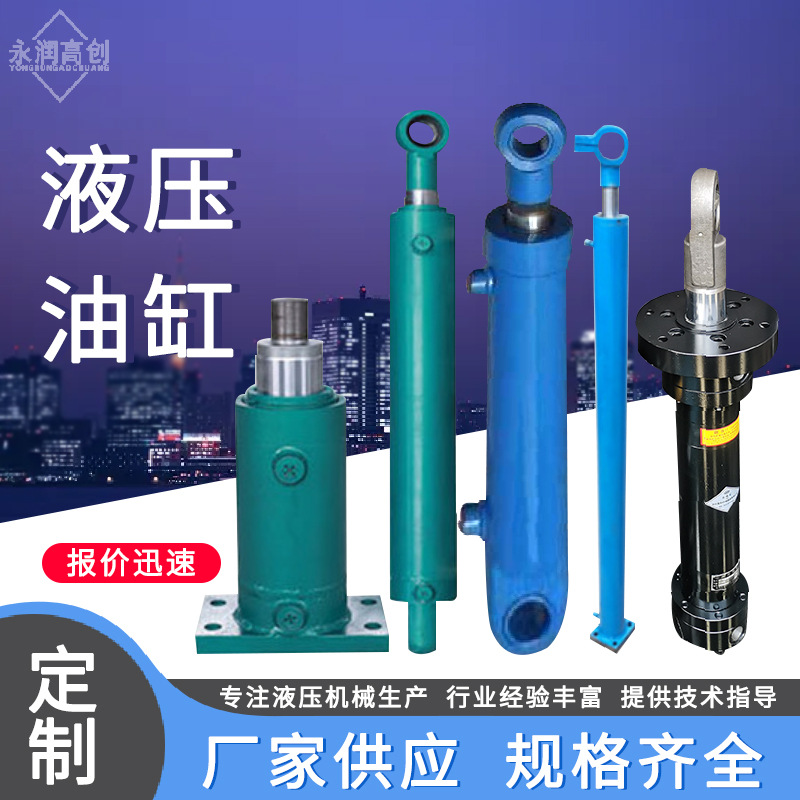 工程启闭机液压油缸液压泵站修理维修 微型油缸大型液压油缸定 做