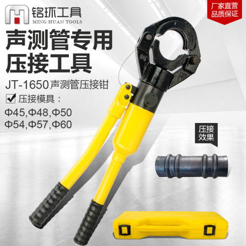 JT- 48/50/54液压压管钳压管工具双槽管子钳声测管压管钳防电防滑