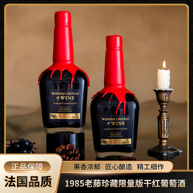 伯侯王爵·城堡®1985老藤珍藏