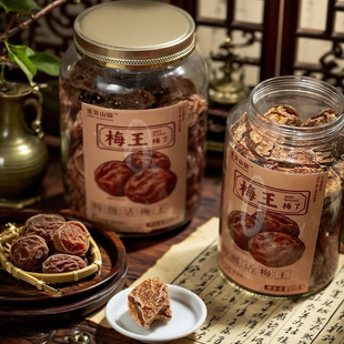 觅见山田话梅250g特级话梅王古法日晒大颗料话梅青梅果脯特产手信