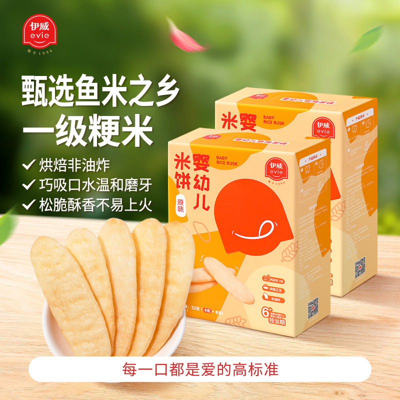 伊威米饼不添加蔗糖食盐