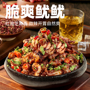 阿尔帝脆爽鱿鱼即食鱿鱼零食墨鱼香辣烧烤下酒菜钵钵鸡捞汁小海鲜